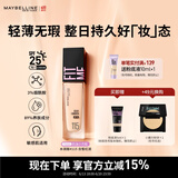 美宝莲FITMEPRO粉底液奶油小方瓶提亮遮瑕干皮水润防晒115 生日礼物女