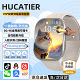 HUCATIER小米机适用5G全网通智能儿童电话手表小学生初高中生青少年男女孩防水防摔可插卡定位小天才学习机 旗舰银190°摄像258G高流畅-任意下载WIFI