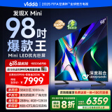 Vidda 京东联合定制 发现X Mini 98英寸 Mini LED 288Hz高刷 100吋海信电视以旧换新家电政府补贴98VX3Q