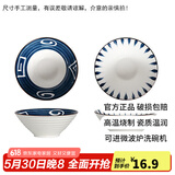 康琴（KANGQIN） 釉下彩日式大容量家用陶瓷斗笠碗网红泡面碗汤碗水果沙拉碗 日式混色8英寸斗笠碗【2个装】