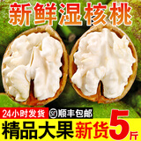 沐小七果蔬 大凉山新鲜湿核桃【多地次日达】去青皮嫩核桃老树薄纸皮补脑 A+级老树精品果【香甜】 去青皮3斤装【送夹子】较划算净2