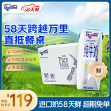 纽仕兰（Theland）【58天新鲜进口牛奶】草饲4.0g蛋白高钙全脂进口纯牛奶250ml*24盒