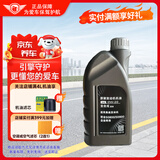 捷欧得原装全合成国六机油SP级0W-20适用一汽奥迪A4/A6L全系通用1L