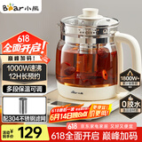 小熊（Bear）养生壶 1.5L煮茶壶烧水壶 可拆卸茶篮 煮茶器电水壶 恒温电热水壶 保温花茶壶 YSH-E15W7 