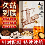 忆江南养生茶人参玛咖黄精茶 男花草茶保枸杞肉苁蓉健爸爸朋友礼物390克
