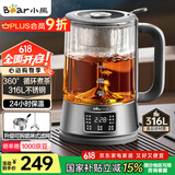 小熊（Bear）养生壶 1.2L大容量煮茶器煮茶壶 316L不锈钢喷淋蒸茶壶泡茶壶 煮茶烧水一体 ZCQ-D12L6
