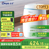 德业（Deye）除湿机/抽湿机 除湿量12升/天 家用轻音吸湿器地下室干燥机干衣机 低功耗 手机智控DYD-E12A3