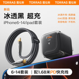 图拉斯小冰块【35W顶配丨 3c认证】苹果16充电器氮化镓type-c充电头iPhone15 14 13promax快充套装 【苹果6-14套装】冰透黑+1.68米PD线 顶配最新版丨低温快充