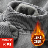 加绒保暖高领一体绒毛衣男秋冬2024翻领打底针织衫休闲上衣厚商务 【加绒】369高领毛衣-深灰 L 110-130斤