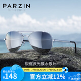 帕森（PARZIN） 偏光太阳镜男款 TAC高清男开车驾驶遮阳眼镜时尚蛤蟆墨镜 PZ8023 银框反光膜水银片