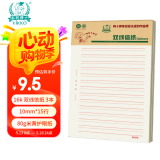 多利博士3本 16k22张双线信纸10mm*15行 红色双线稿纸语文作业纸信签纸初高中学生笔记本本子【全网低价】