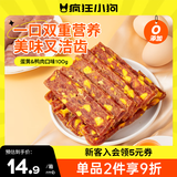疯狂小狗狗零食磨牙洁齿泰迪柯基宠物肉干 蛋黄&鸭肉薄切夹心肉脯 100g 