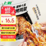 上鲜 鲜香烧烤鸡架 990g（330g*3） 烧烤鸡架鸡排 空气炸锅