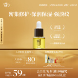 阿芙（AFU）十一11籽精华油5ml赠品体验装 紧致淡纹补水保湿 送女友礼物