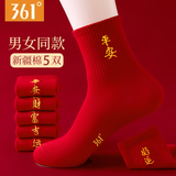 361°本命年红袜子男女秋冬季棉袜马年结婚喜庆过年大红色鸿运中筒袜 3双装【发财+暴富+好运】 均码【鸿运红袜】