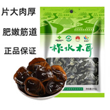 陕南特产柞水的木耳250g 无根肉厚黑木耳山珍干货 柞水地方特产 柞水木耳250克*1袋