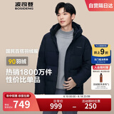 波司登反季冬羽绒服男短款连帽加厚新国标90绒父亲节礼物百搭外套