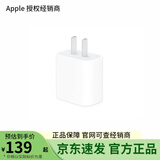 Apple/苹果 原装20W快充充电头电源适配器 适用 iPhone 16 系列手机快速PD充电 20W USB-C 电源适配器 白色