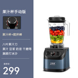 汉美顿沙冰机商用奶茶店刨破冰沙碎冰榨汁机搅拌果汁破壁机带罩机 手动版 一机一杯（果汁杯）