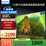飞利浦（PHILIPS）55英寸 4K超高清电视机 AI人工智能网络液晶平板电视彩电 2+32G超大内存金属机身 远场语音 55英寸 55PUF7369/T3