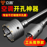 立昌墙壁开孔器开孔钻头穿墙电锤钻头冲击钻头打混凝土砖墙钻打孔神器 方柄40mm套装【接杆长度350mm】