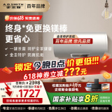 史密斯（A.O.SMITH）电热水器80升家电国家补贴 终身免换镁棒 金圭特护 家用洗澡速热 储水式大容量一级能效VC0