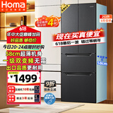 奥马（Homa）60cm以下超薄253升一级能效双变频风冷无霜双开门四开门三开门法式多门家用电冰箱国家补贴253WF/B
