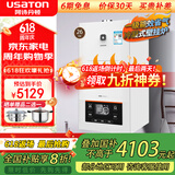 阿诗丹顿（USATON）燃气壁挂炉天然气热水器  家用地暖锅炉 采暖炉恒温洗浴两用 26KW 冷凝式一级能效15升【180㎡内】 智控 天然气（12T）