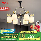 TCL新中式吊灯客厅灯餐厅灯仿古中国风国潮吊灯 金玉满堂6头包安装