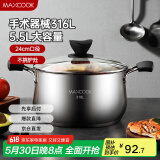 美厨（maxcook）汤锅 316L不锈钢汤锅汤煲24CM 加厚复合底 MCT5978