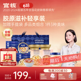 官栈【价保618】即食花胶轻享装1000g鱼胶即食代餐营养滋补品送礼礼品
