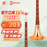 宏艺凤鸣（HongYiFengMing）唢呐乐器专业金星檀木D调初学者全套成人优选民间喇叭碗