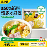 窝小芽 一周营养小馄饨饺子儿童早餐食品零食加135g（黄鱼馅）
