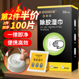 KOOGIS除胶湿巾强力粘黏胶去除剂万能除胶剂不干胶清除清洁剂瓷砖解胶渍