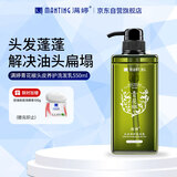 满婷（MANTING）青花椒头皮养护洗发乳550ml（无硅油洗发水控油保湿滋润洗头膏）