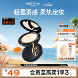 Mistine蜜丝婷轻薄羽翼粉饼S1象牙白修饰遮瑕干湿两用泰国进口