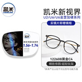 凯米近视眼镜1.74超薄防蓝光平光镜超轻光学眼镜架专业配眼镜带度数 122608黑金 镜架+凯米U2高清1.74防污镜片[-1200度内]