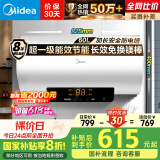 美的（Midea）储水式电热水器家用洗澡60升家电国家补贴2200W速热一级能效节能安全防护加长防电墙F6021-X1(S)