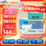 益年康夜用型成人纸尿裤XL码80片特大号(臀围:110-160cm)老年人尿不湿