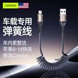 CangHua【车载弹簧伸缩】适用苹果充电线快充数据线USB to Lightning适用iPhone14/13/12/11手机iPad平板