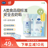 戴·可·思（Dexter）奶瓶果蔬清洗剂 婴儿专用餐具清洗剂300ml+补充装300ml*2+奶瓶刷