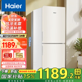 海尔（Haier）风冷无霜冰箱190升双门小型家用迷你DEO净味保鲜超薄两门节能租房新能效电冰箱 190升茉莉白双门风冷无霜