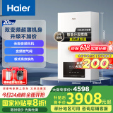 海尔（Haier）双变频燃气壁挂炉天然气板换式静音采暖炉家用地暖全屋供暖洗浴节能五点恒温以旧换新L1PB20-HJ7