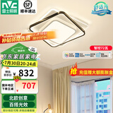 雷士（NVC）led高显智能吸顶灯俏影客厅大灯卧室餐厅灯全屋灯饰灯具套餐 72W 23㎡内适用 4347lm 智能方灯