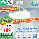 雷士（NVC） 风扇灯LED吊扇灯隐形扇现代简约变频餐厅卧室客厅遥控高显色灯具 荐！清风36瓦36寸丨IP40防蚊虫