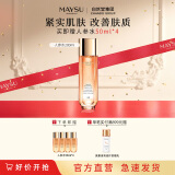 MAYSU美素人参能量水补水保湿爽肤水收缩淡化毛孔滋润护肤品送礼礼物 200ml