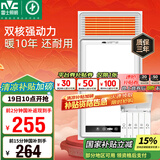 雷士（NVC）风暖浴霸双电机超薄卫生间暖风照明排气一体机浴室集成吊顶Y124