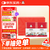 正官庄人参红参主根切片100g*2礼盒 无蔗糖含皂苷 健康滋补礼物礼品