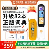 阿尔法蛋高速词典笔D1Plus英语点读笔翻译笔电子英汉电子词典小学初高扫描单词学习笔学习机翻译机单词机 词典笔D1PLUS+收纳盒 32GB