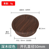 本高电脑办公桌穿线孔盖板装饰圈装饰盖桌面孔洞盖书桌穿线盒桌线孔盖 加厚款【开孔50mm】深木纹色